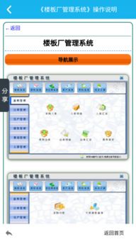 楼板厂管理系统电脑版（2017版）下载与计算机软硬件开发指南
