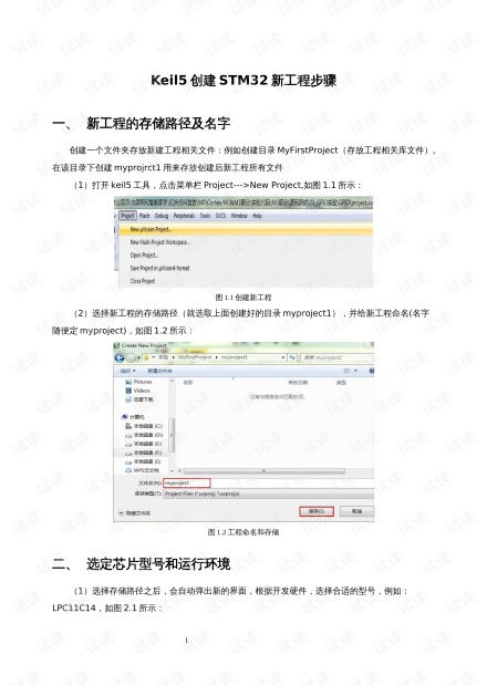 嵌入式硬件开发与IT技术资源指南 从实战到CSDN开发者文库