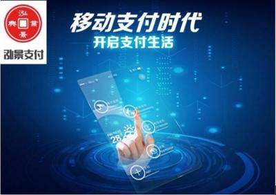 国投兴业基金进军移动支付业务，助力小微企业发展