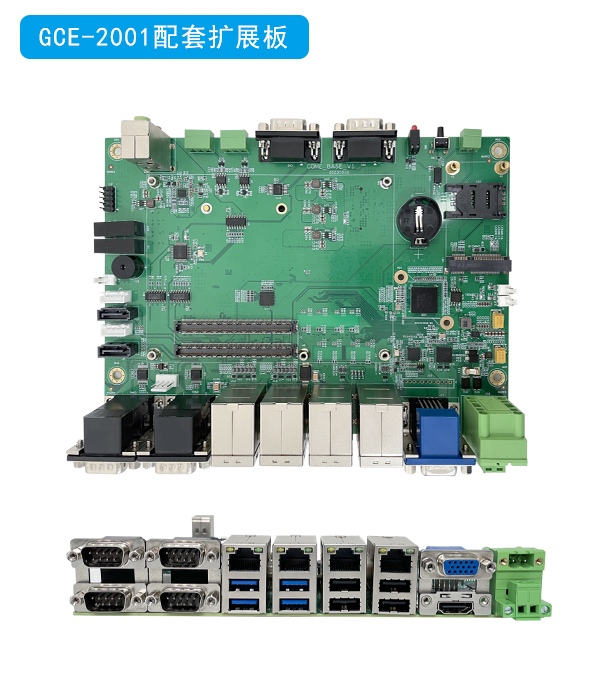 集特智能发布飞腾D2000 COMe主板 推动国产计算机软硬件开发新突破