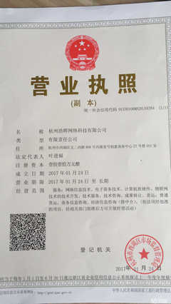 杭州浩晖网络科技 深耕计算机软硬件开发，赋能数字未来